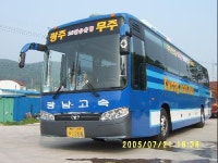광남고속관광