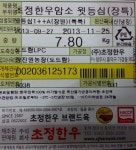 소우리생고기집