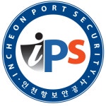 인천항보안공사