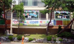 우리또래어린이집