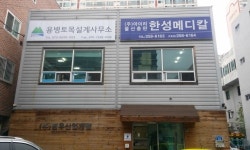용병토목설계사무소