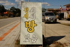 미성펜션