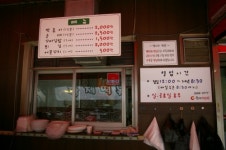 황제떡볶이