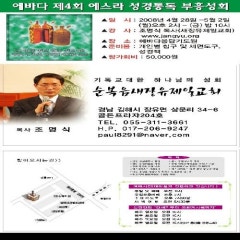 순복음새장유제일교회