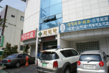 파티마정형외과연합의원
