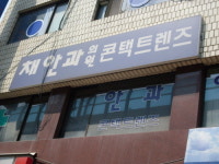 채규원안과의원