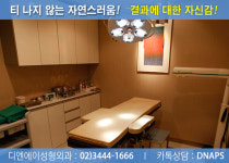 디앤에이성형외과의원
