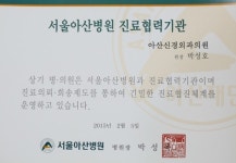아산신경외과의원