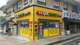 주공OK공인중개사사무소