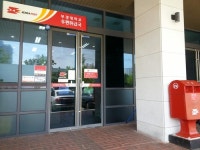 부경대학교우편취급국