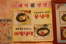 대박 칡냉면왕만두