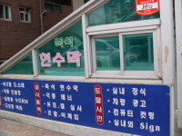 성화사아크릴가공