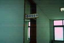 태성상사