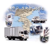 유진익스프레스