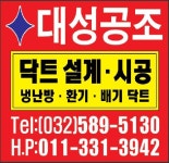 대성공조