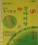 성리정미소
