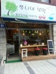 쭈니네부엌
