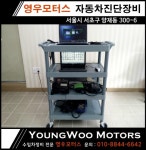 영우모터스