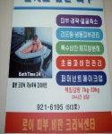 라망스피부관리센타 | 로이 피부비만 관리센타