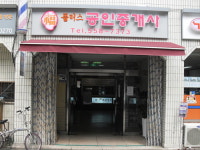 복플러스공인중개사