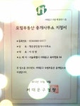 행운공인중개사사무소