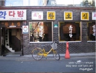 황소집