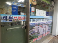 하늘공인중개사사무소