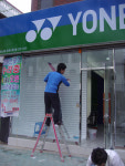 청명환경산업