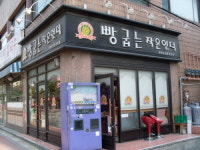 빵굽는작은언덕
