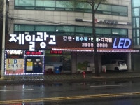 제일광고
