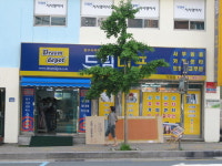 드림디포 거제점