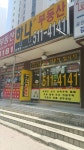하나21공인중개사사무소