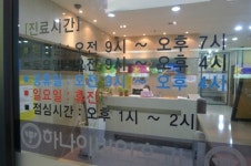 고잔하나이비인후과의원