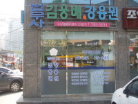 율곡법무사사무소