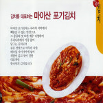 부귀농협김치