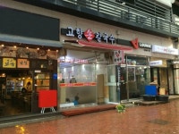고향손칼국수