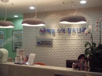 백설소아과의원