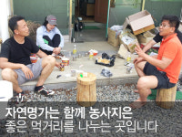 자연명가만물상회 | 자연명가