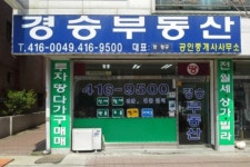 하나공인중개사사무소