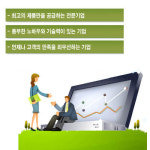 에스티에스테크놀로지