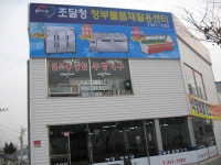 한국중고마트 신가점