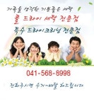 콜드라이세탁소