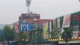 대전새뜸우편취급국