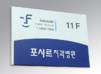 엔사인