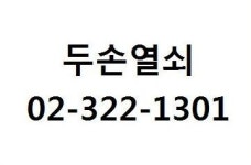 두손열쇠 도장