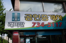 래미안푸르지오공인중개사사무소