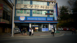 보쉬카서비스