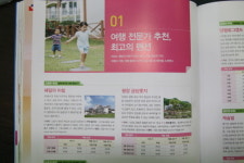 금당롯지