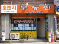 오렌지공인중개사사무소