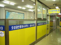 오성공인중개사사무소